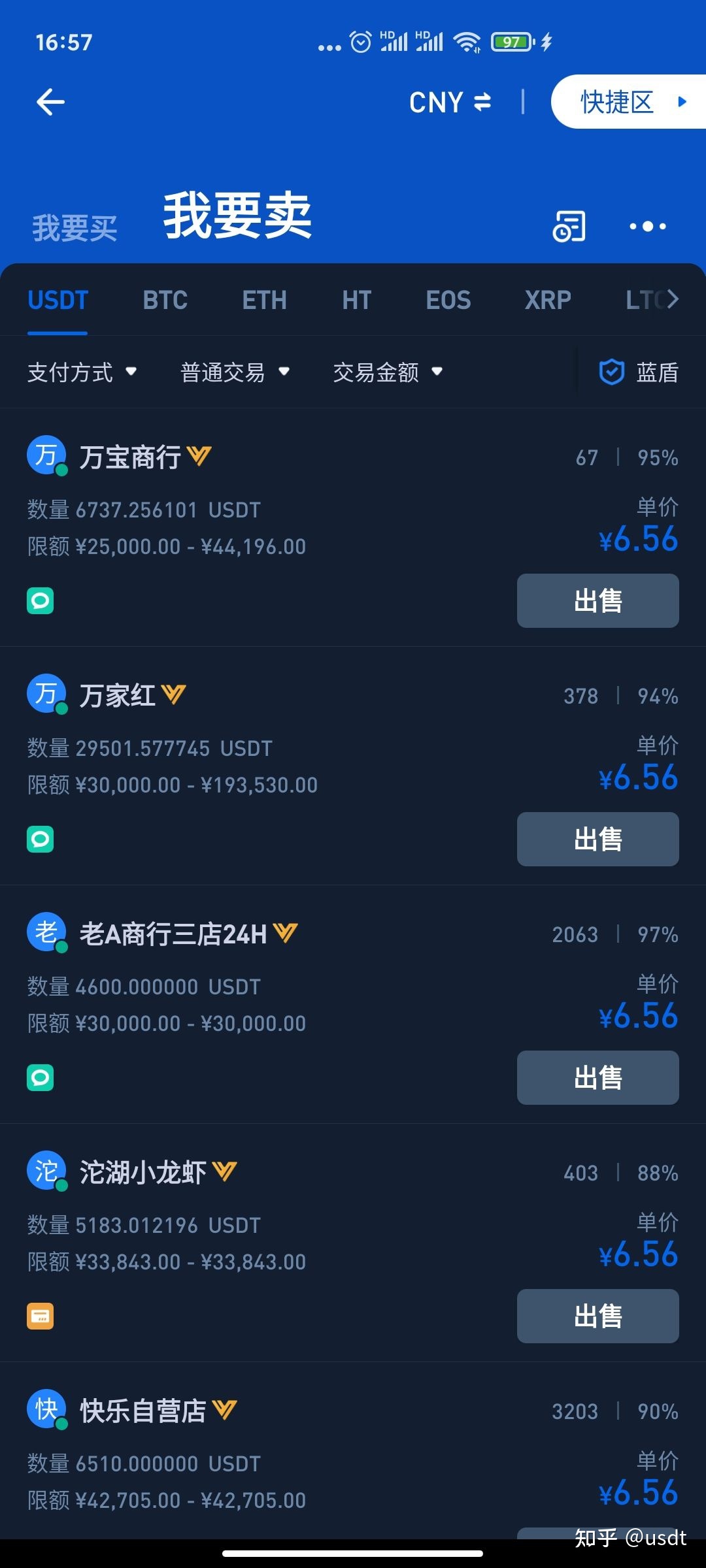 USDt钱包-usdt钱包哪个最安全