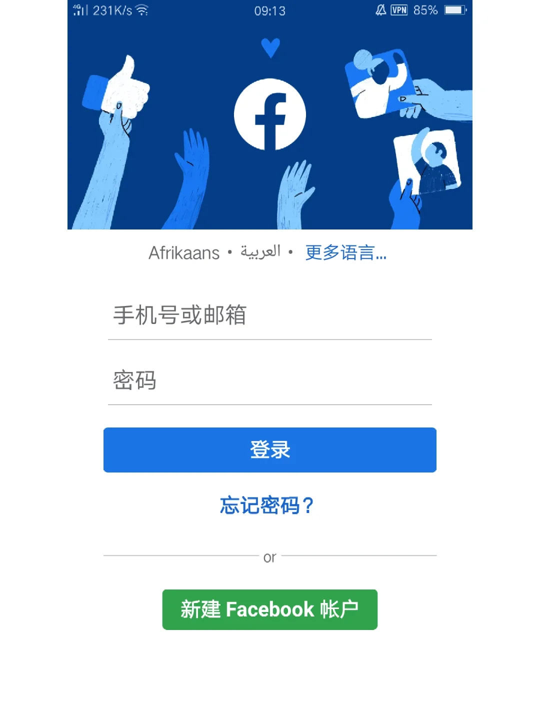 skype2019在中国能用吗-skype中国可以用吗 2020