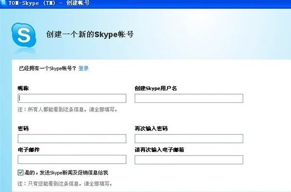 skype官网下载线路-skype app 下载