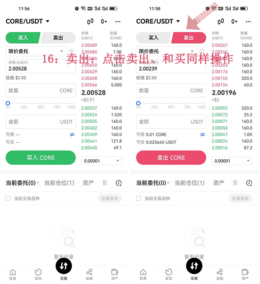 欧意怎么提币-欧易怎么提币到钱包