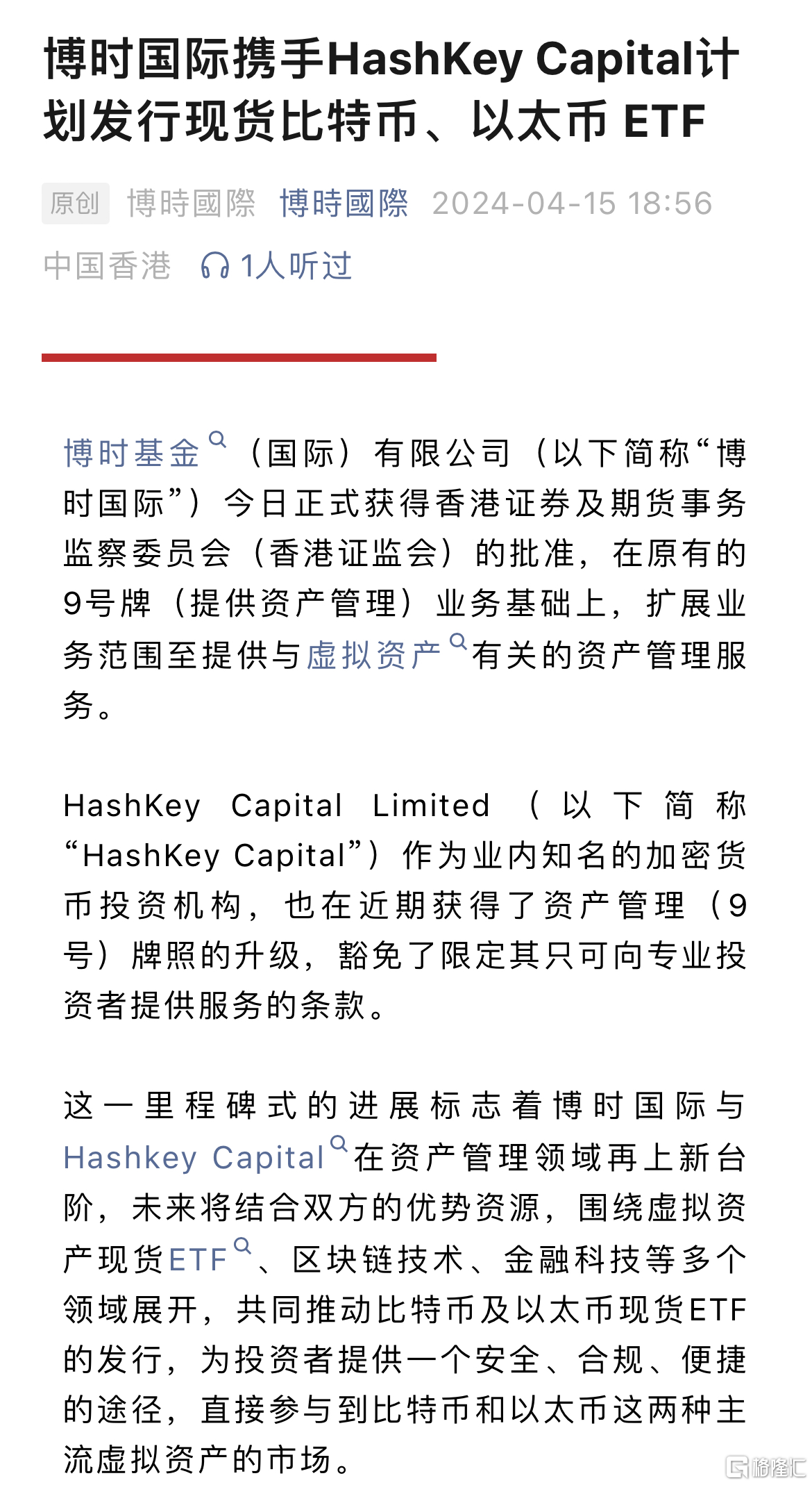 美国以太坊现货ETF获批上市的简单介绍