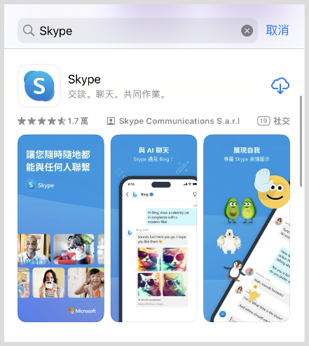 skypeiphone版下载-skype iphone版下载