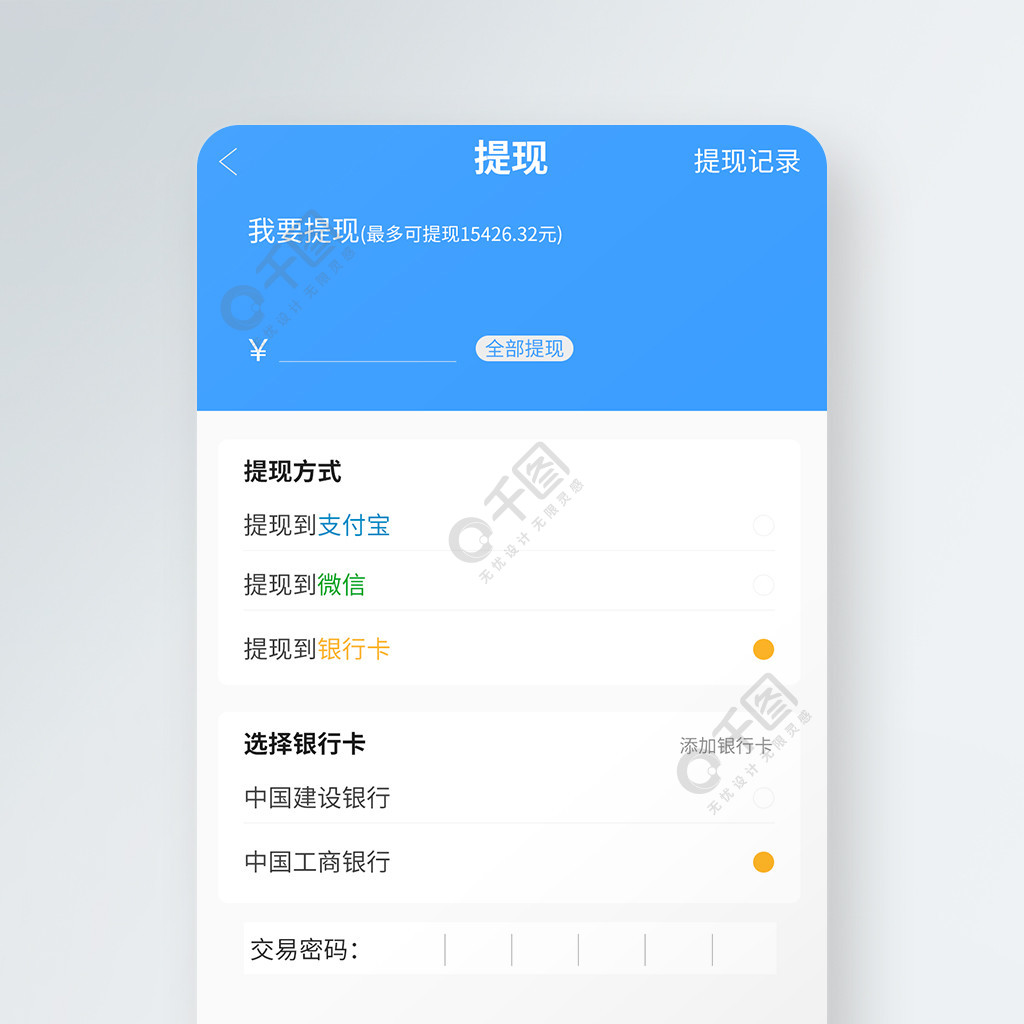 tokenpocket钱包如何提现-tokenpocket怎么提现到银行卡