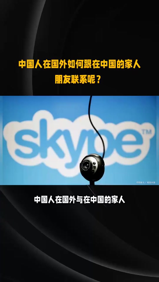 skype安卓版官方下载-skype下载安卓版本8150339
