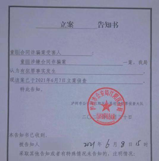 包含usdt搬砖被骗能立案吗的词条
