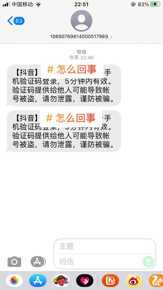 为什么验证码发不到-为什么验证码发不到短信