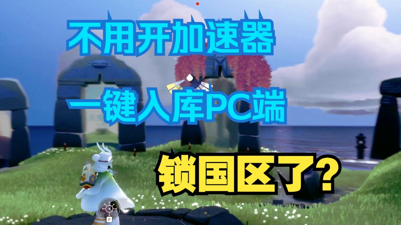 PC端免费的梯子-pc端好用的免费梯子