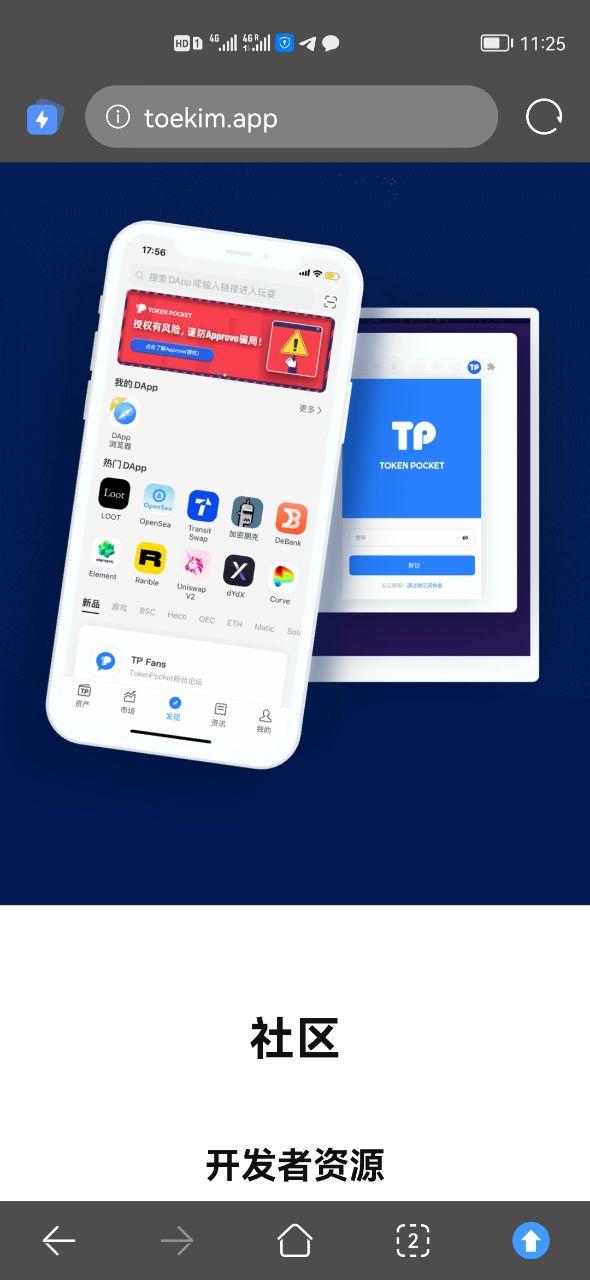 tp钱包app官方版-tp钱包官网app下载