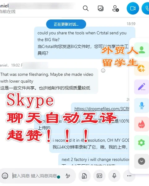 skype怎样读-skype for business怎么读