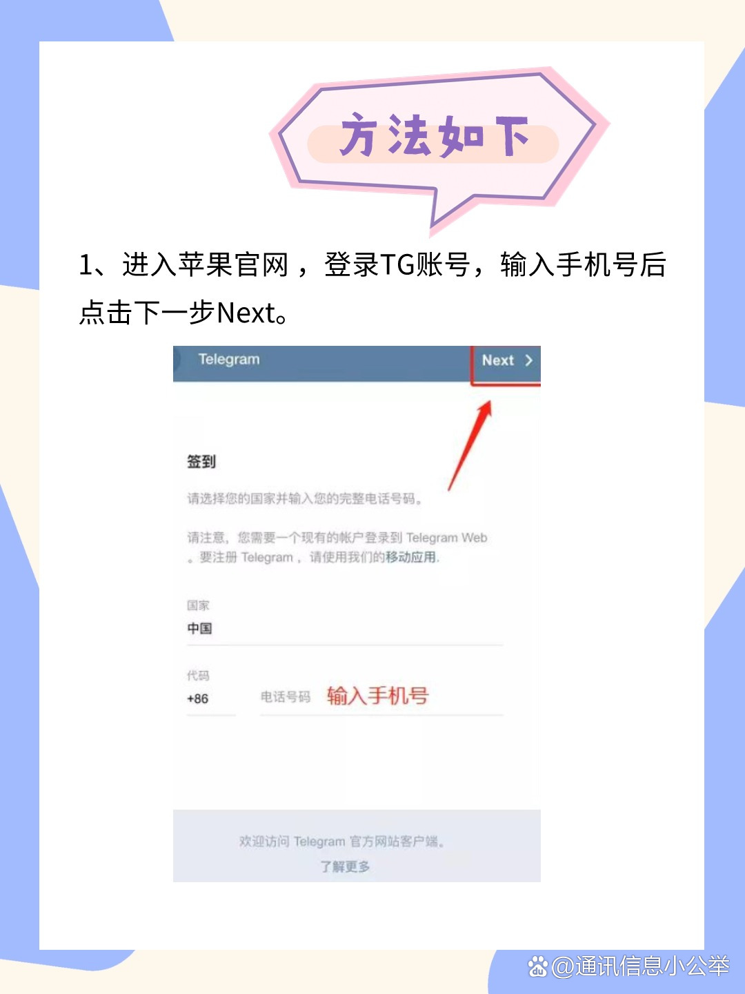 telegreat苹果怎么注册-telegreat苹果怎么注册登陆