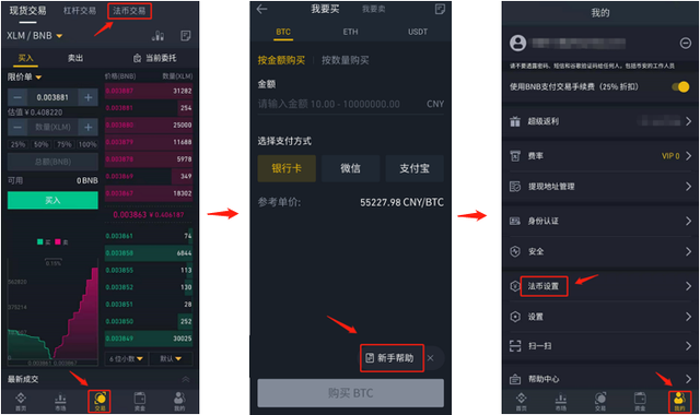 怎么买比特币软件