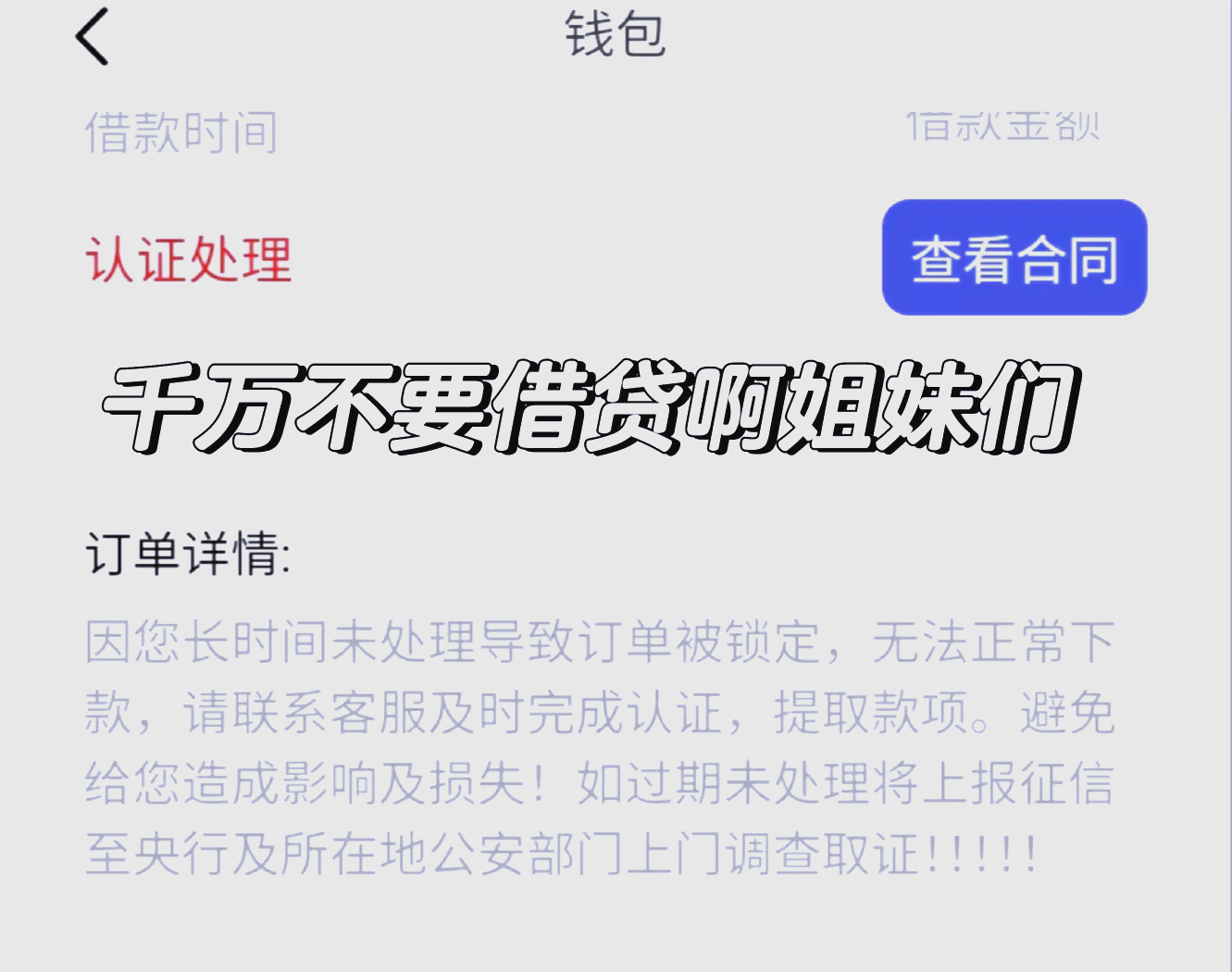 虚拟钱包诈骗-虚拟钱包安全吗