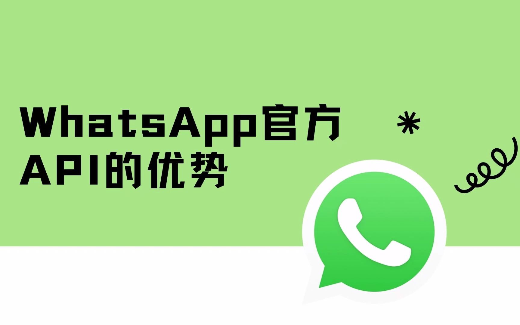 whatsapp中文官网-whatsapp中文官网入口