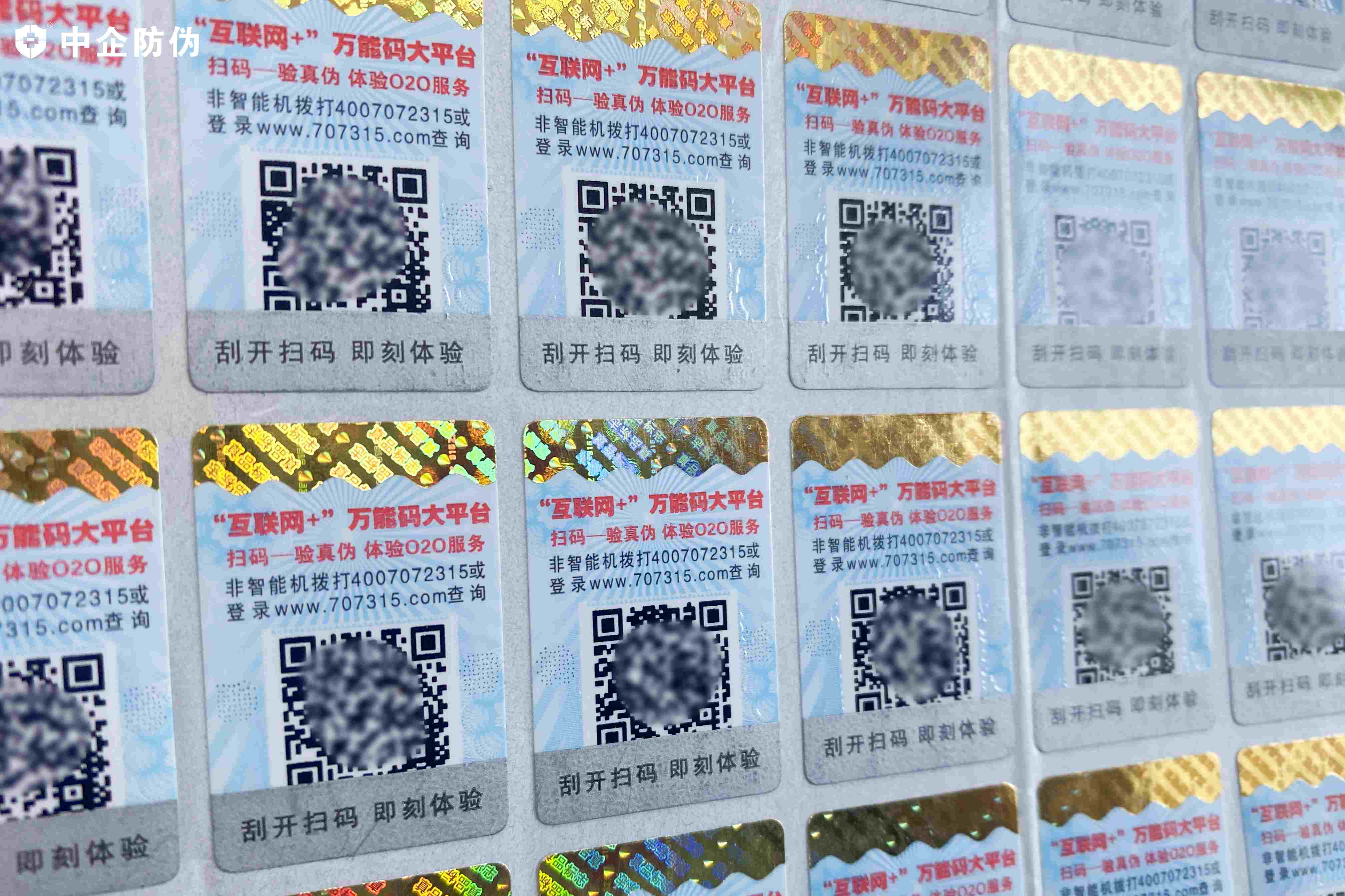正品防伪官网查询入口-正品防伪官网查询入口扫码怎么扫
