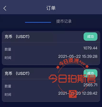 usdt到账查询-usdt交易查询api