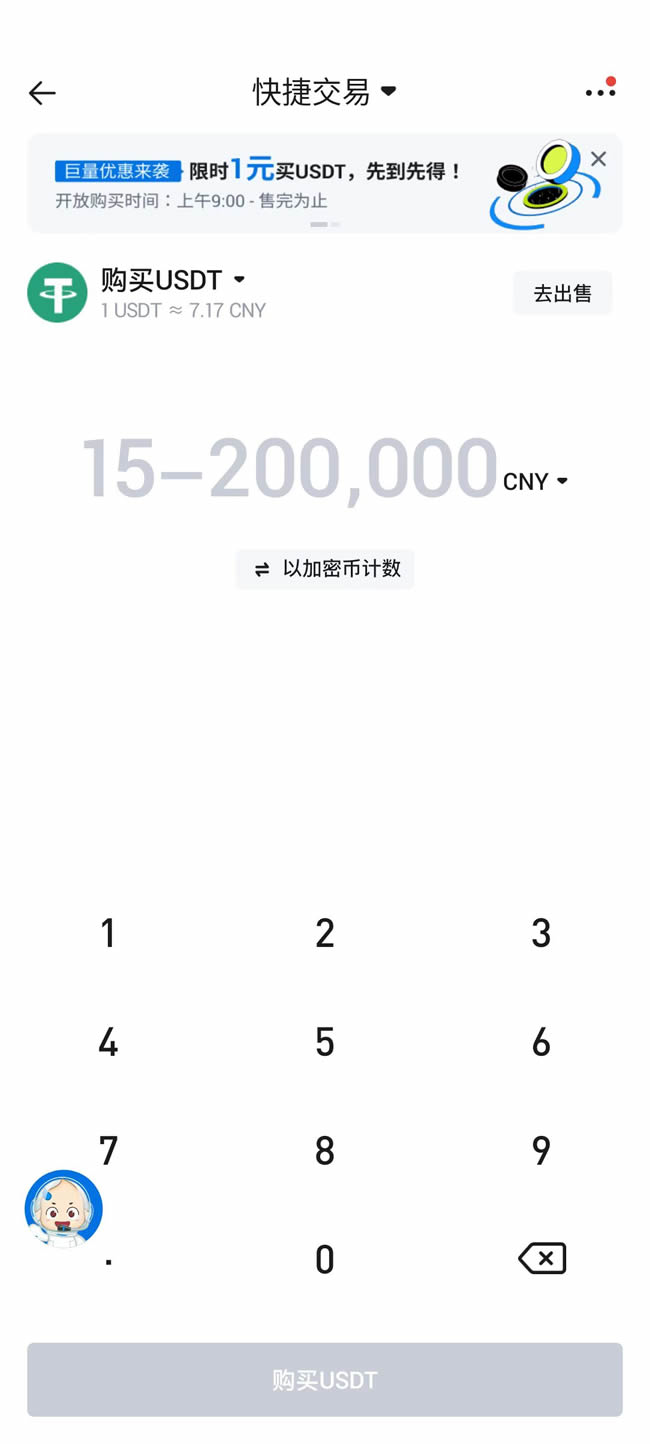 binan交易所app下载-binance交易所是国外的吗