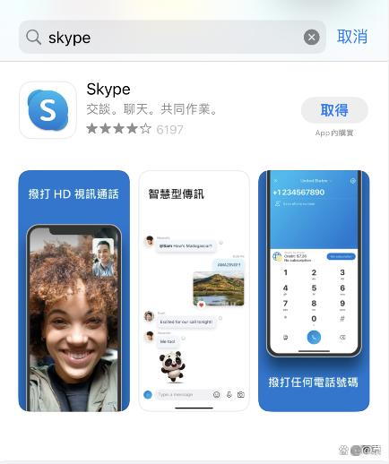 skypeapp官方下载安卓-skypeapp官方下载安卓版