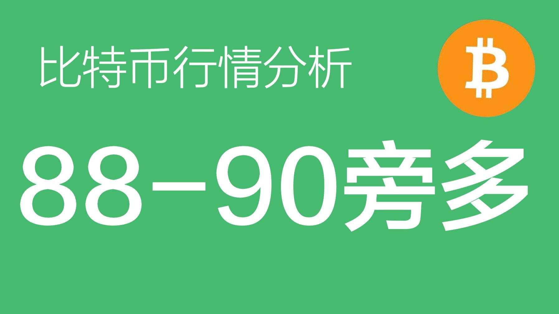 比特币币今日价格行情-比特币今日价格行情金色财经