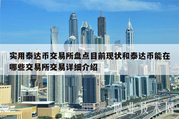 币圈十大交易所官网的简单介绍