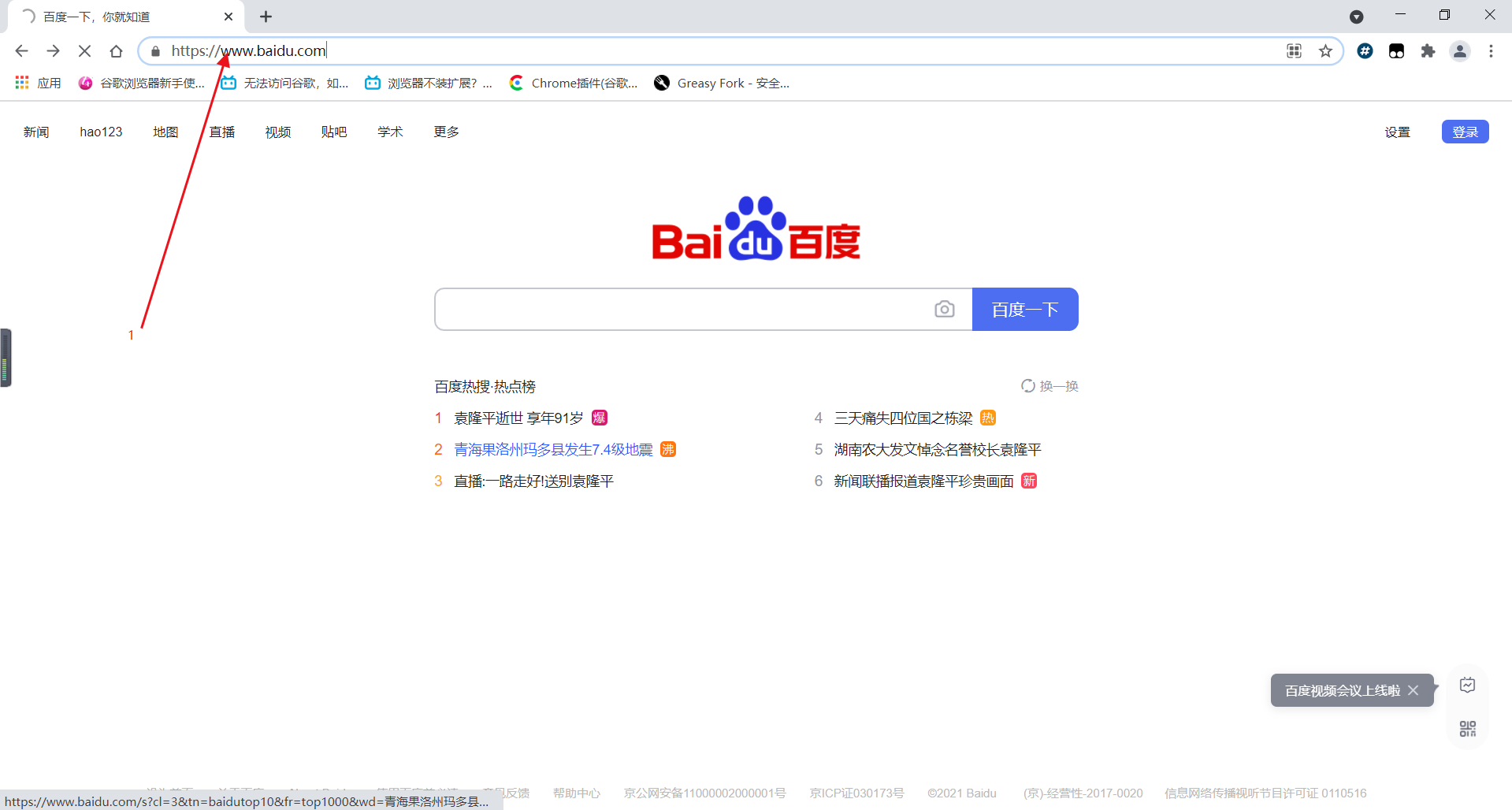 谷歌官网免费网址-谷歌浏览器官网网站
