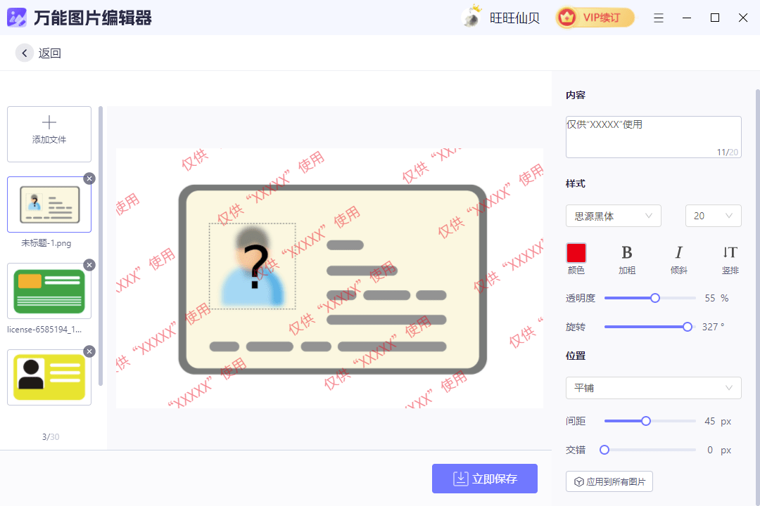 开户软件把别人身份证号给搞出来-开户软件把别人身份证号给搞出来了怎么办