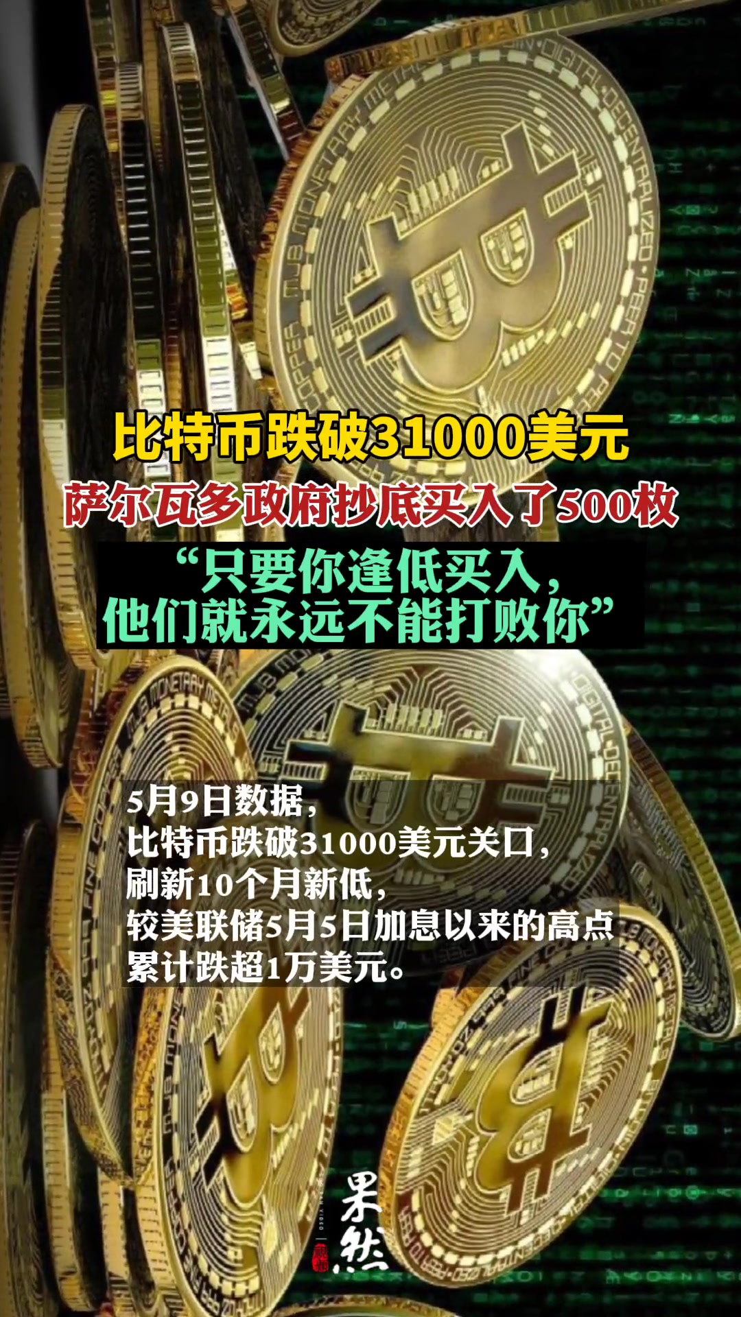 我在14年买了1000个比特币-2014年3000多买了一个比特币