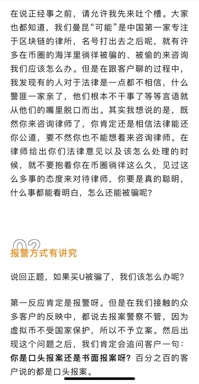 虚拟币交易被骗可以报警-虚拟币交易被骗报警公安的管吗