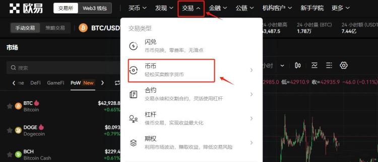 比特币交易平台app下载的简单介绍