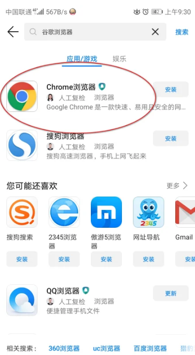 谷歌加速下载软件手机-谷歌加速器下载 app