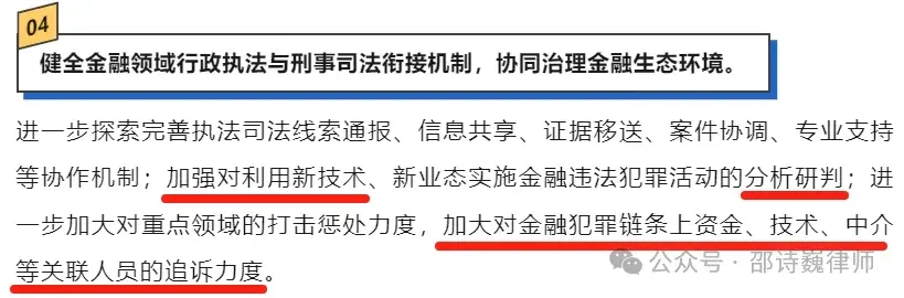 虚拟货币交易违法罪名-虚拟币交易违法不涉犯罪