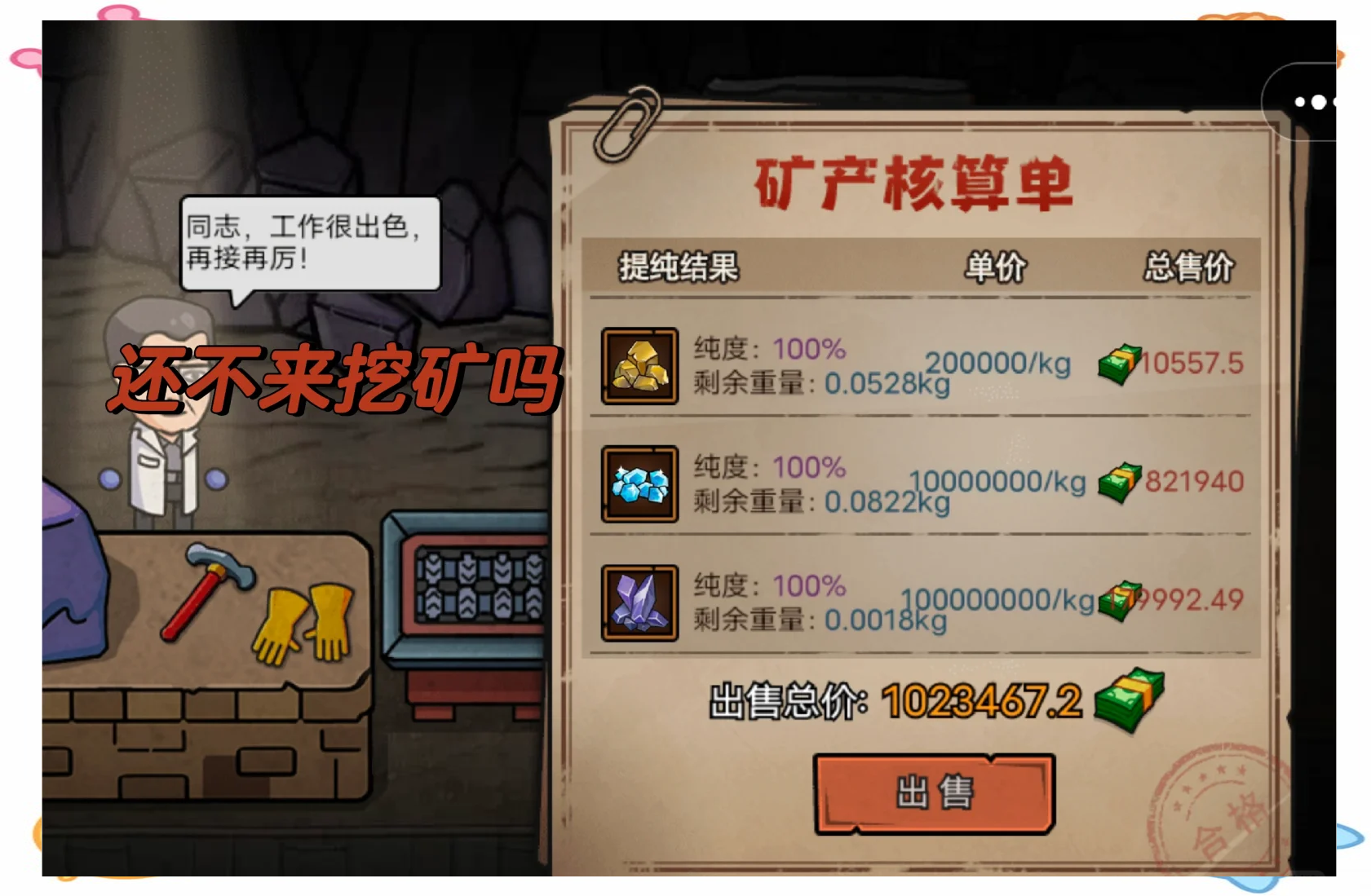 永久免费挖矿赚钱-2021免费挖矿赚钱平台