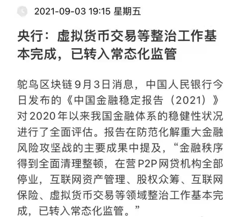 国家整治虚拟币的最新消息-国家整治虚拟币的最新消息是什么