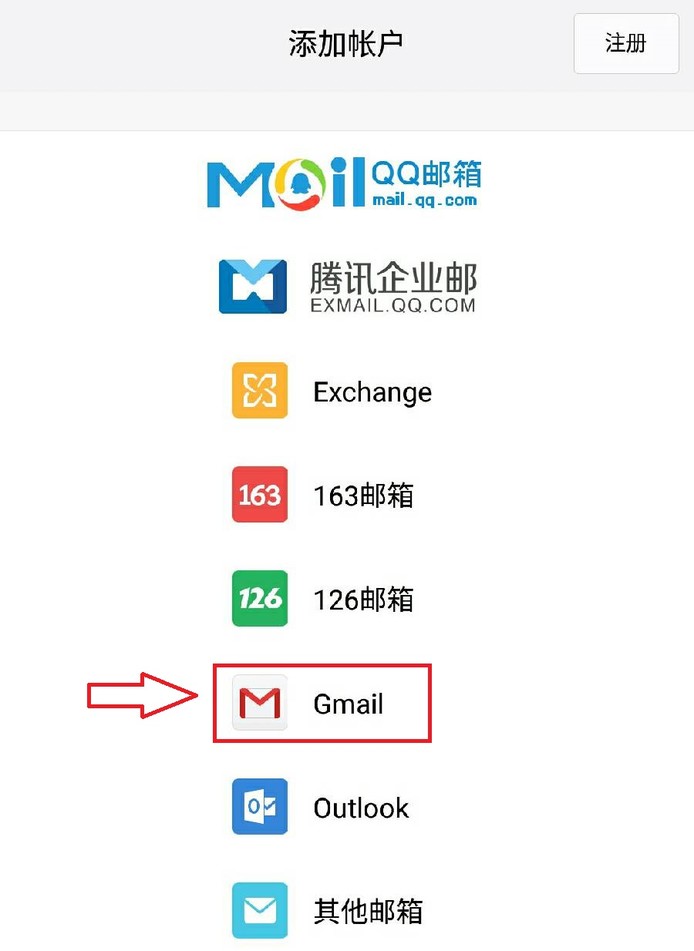 谷歌邮箱国内能用吗-国内如何接收gmail邮件