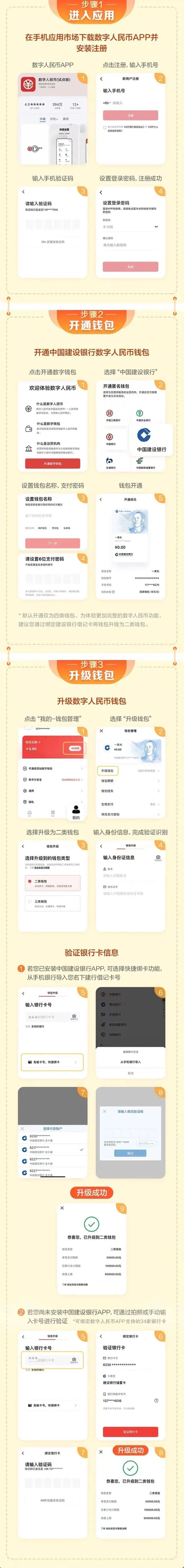 数字钱包app官网下载安装-2020数字钱包app下载安卓