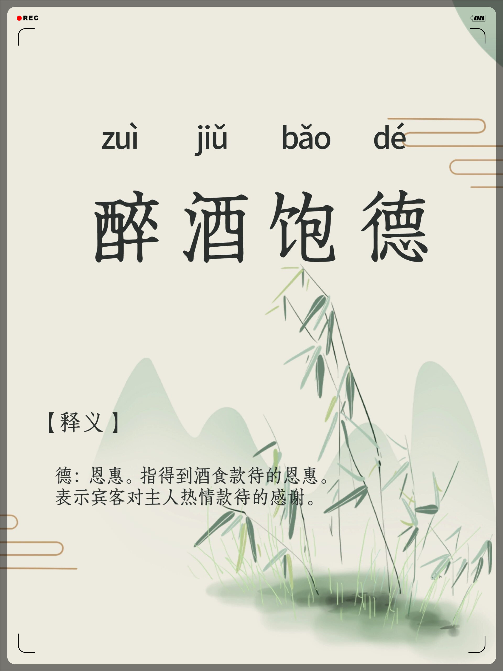 备多什么什么的成语-备多什么什么的成语有哪些