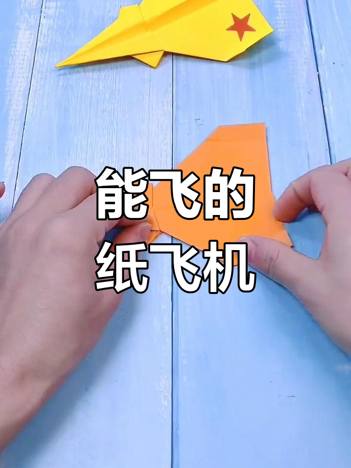 纸飞机一直飞-纸飞机飞不起来怎么办
