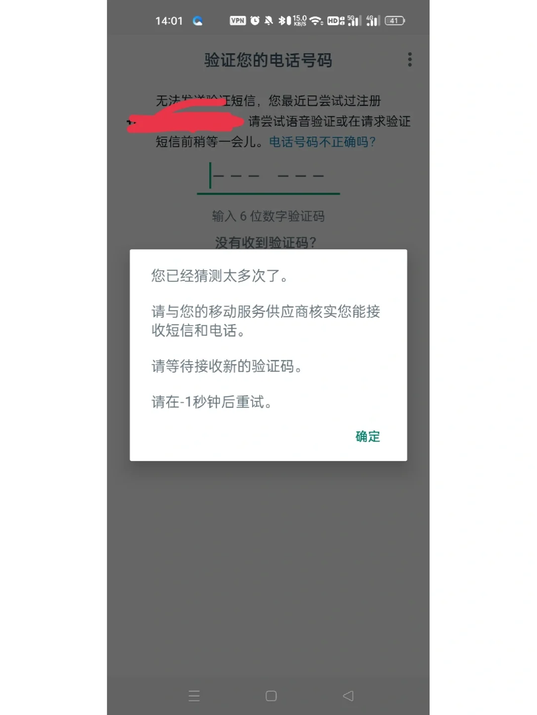 电报收不到验证短信怎么解决-纸飞机收不到86短信验证怎么解决