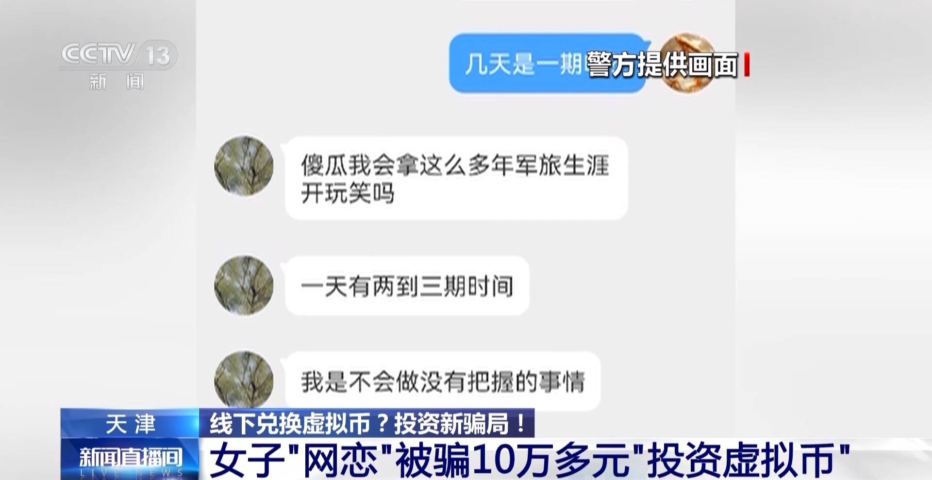 网上购买虚拟币违法吗-网上购买虚拟币违法吗知乎