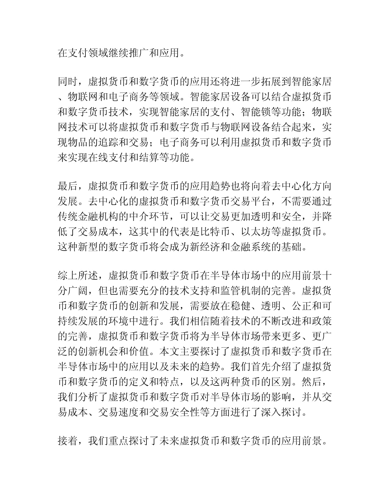 2022虚拟币前景-2021虚拟币何去何从