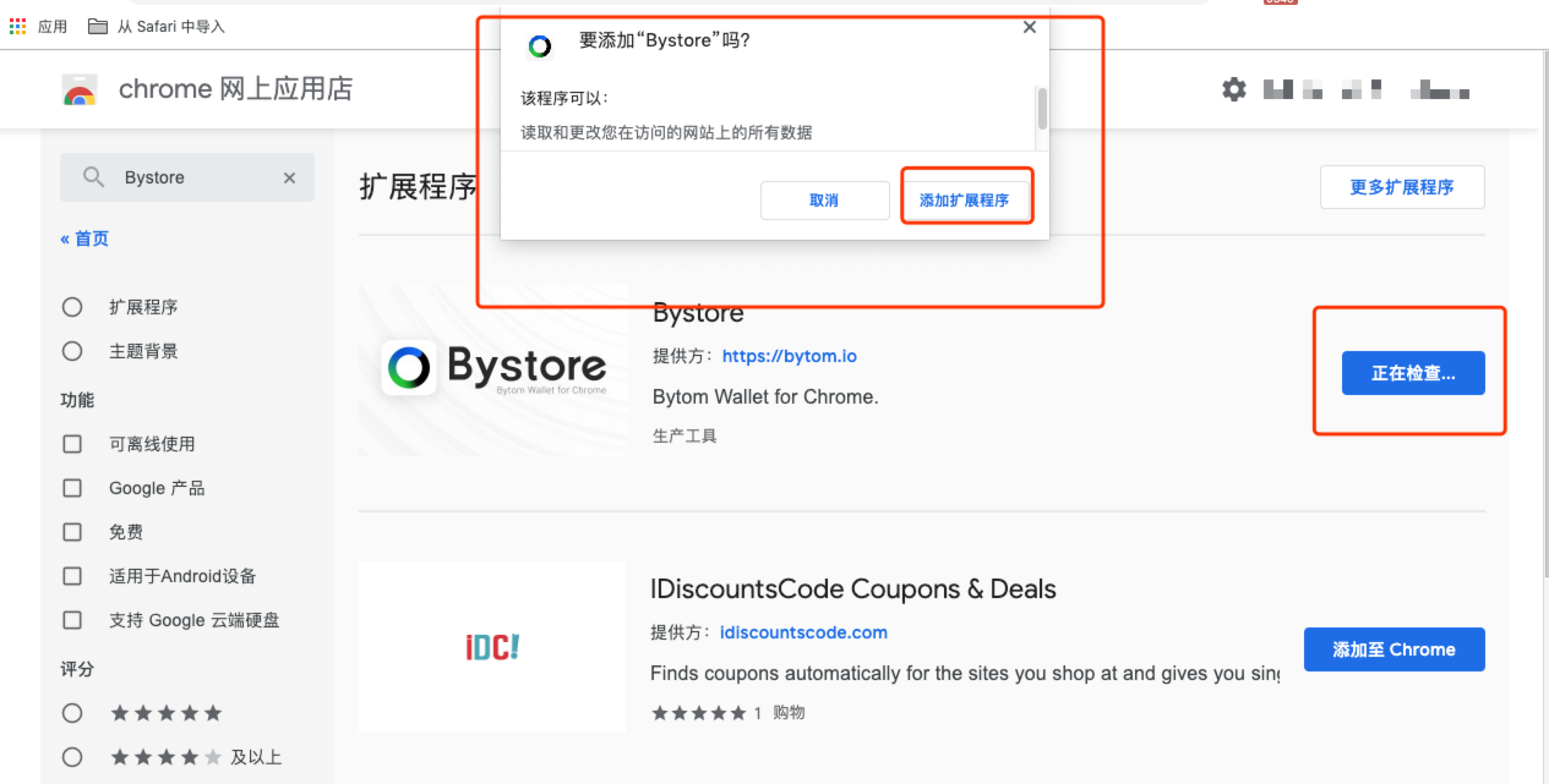 谷歌浏览器插件在哪里下载-谷歌浏览器插件怎么下载安装
