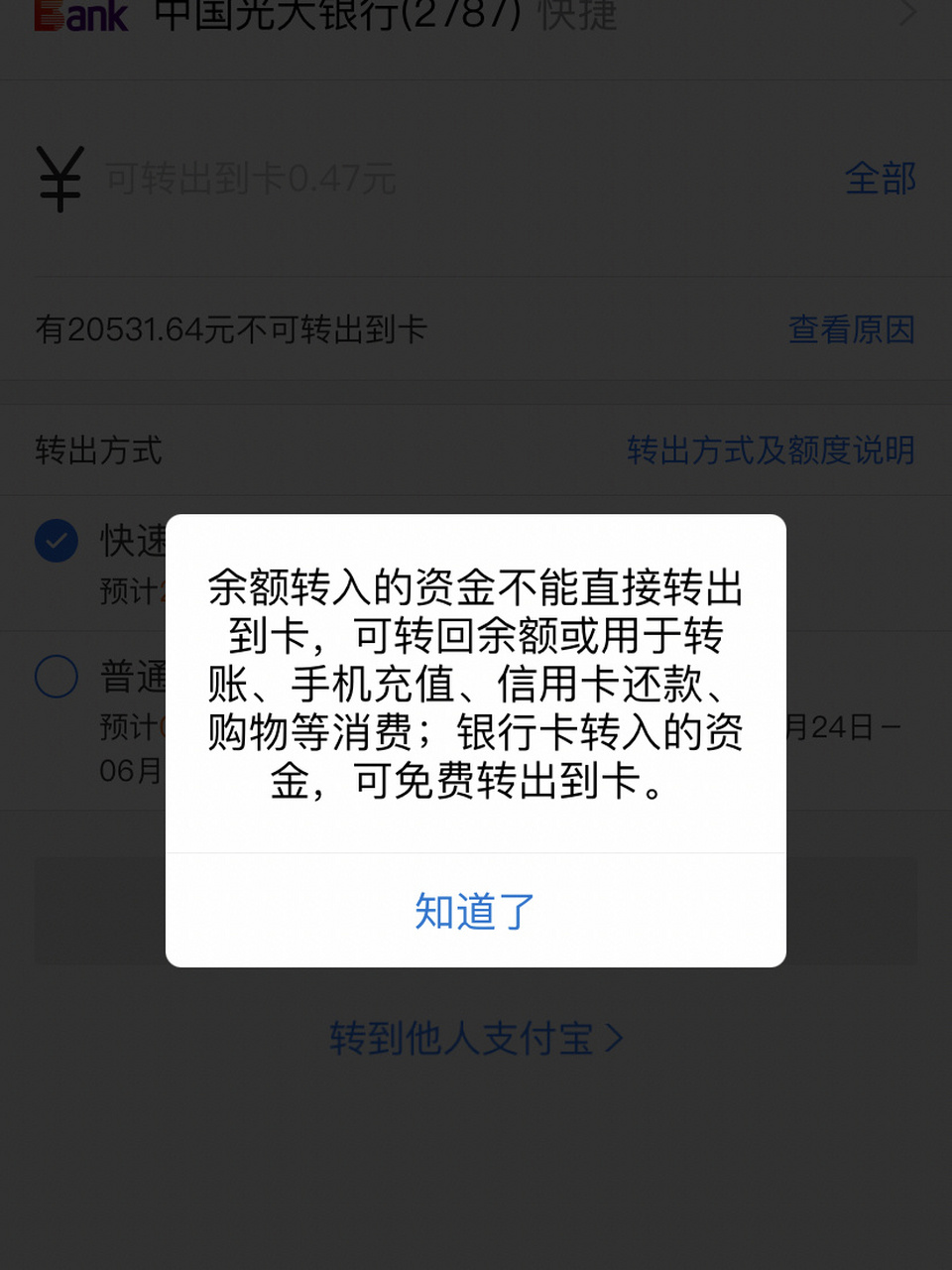 token钱包钱转不出去-tokenpocket钱包转账没成功如何取消