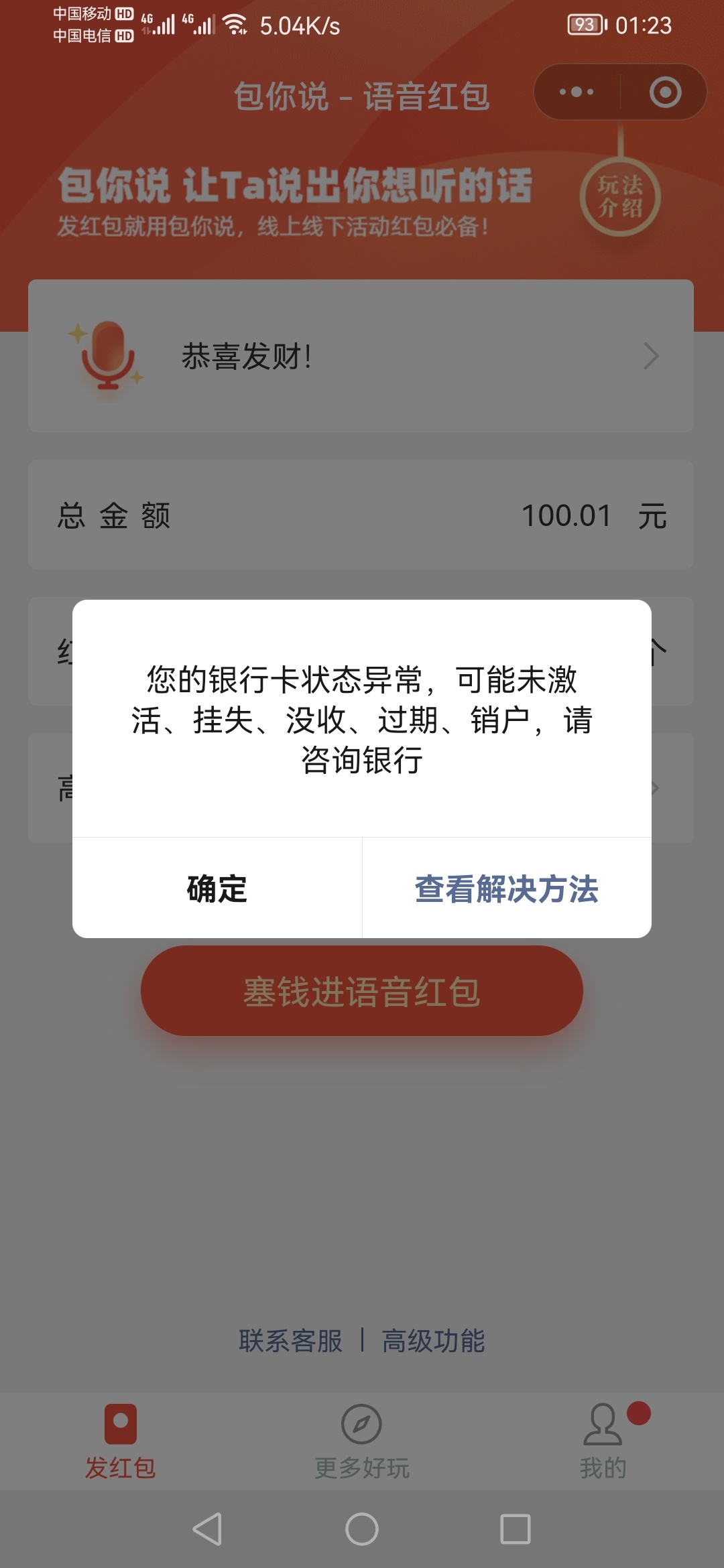token钱包钱转不出去-tokenpocket钱包转账没成功如何取消