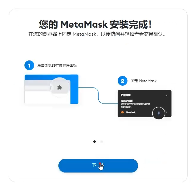 小狐狸钱包安卓版最新版-metamask小狐狸钱包官网