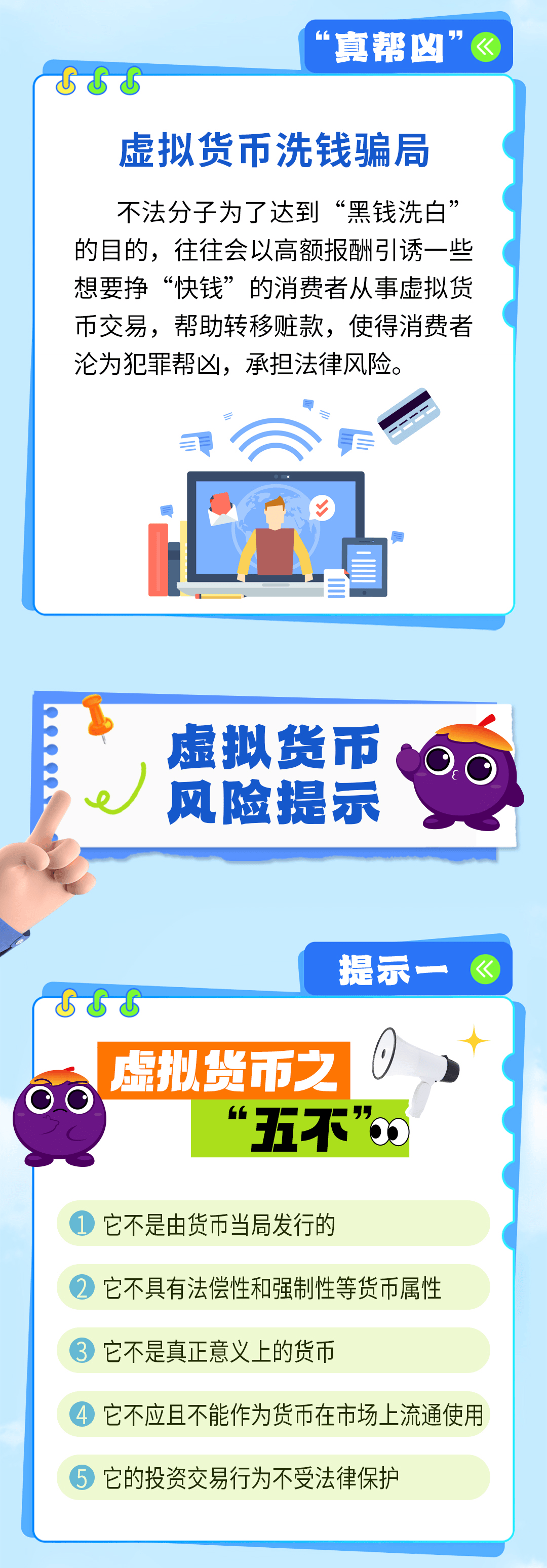 私下交易虚拟币违法吗-私下交易虚拟币违法吗知乎