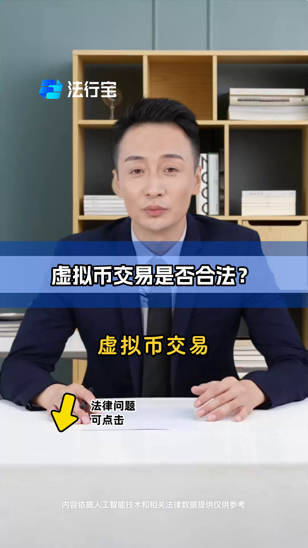 虚拟币交易法律规定最新-虚拟币交易法律规定最新版