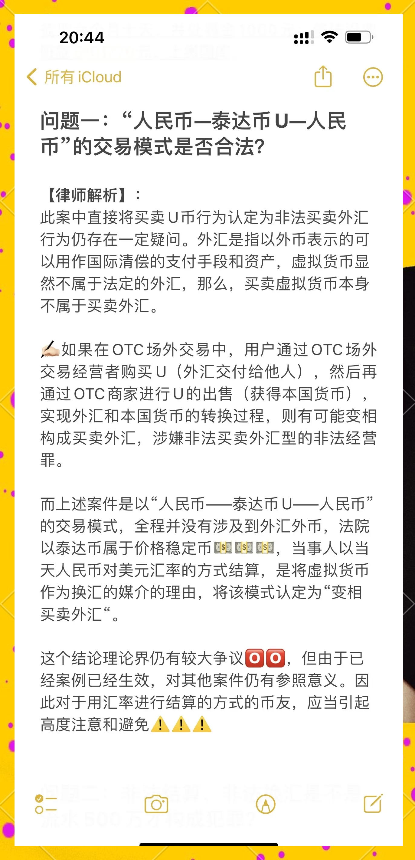 虚拟币被坑报警有用吗-虚拟币被坑报警有用吗知乎