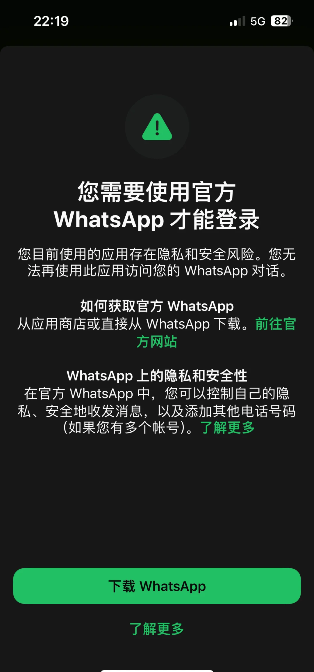 苹果whatsapp下载安装后为什么不能用-苹果whatsapp下载安装后为什么不能用了