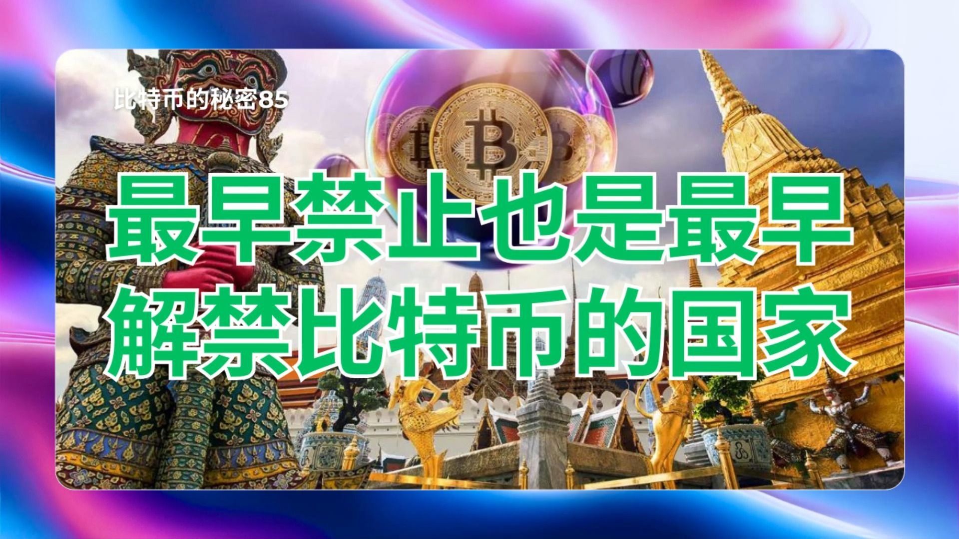比特币为什么被中国禁止-比特币为什么中国不能交易