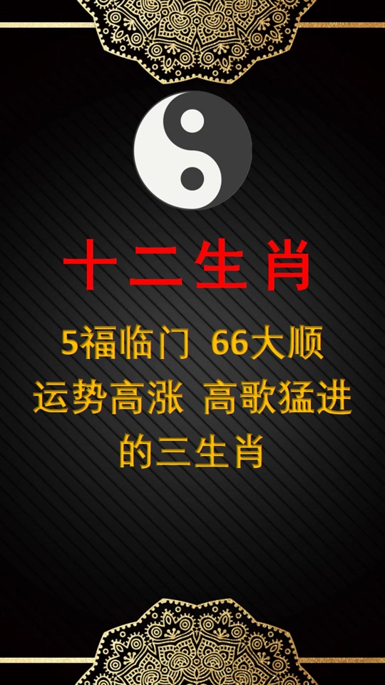 六六来打一正确答案-六六来打一正确答案生肖