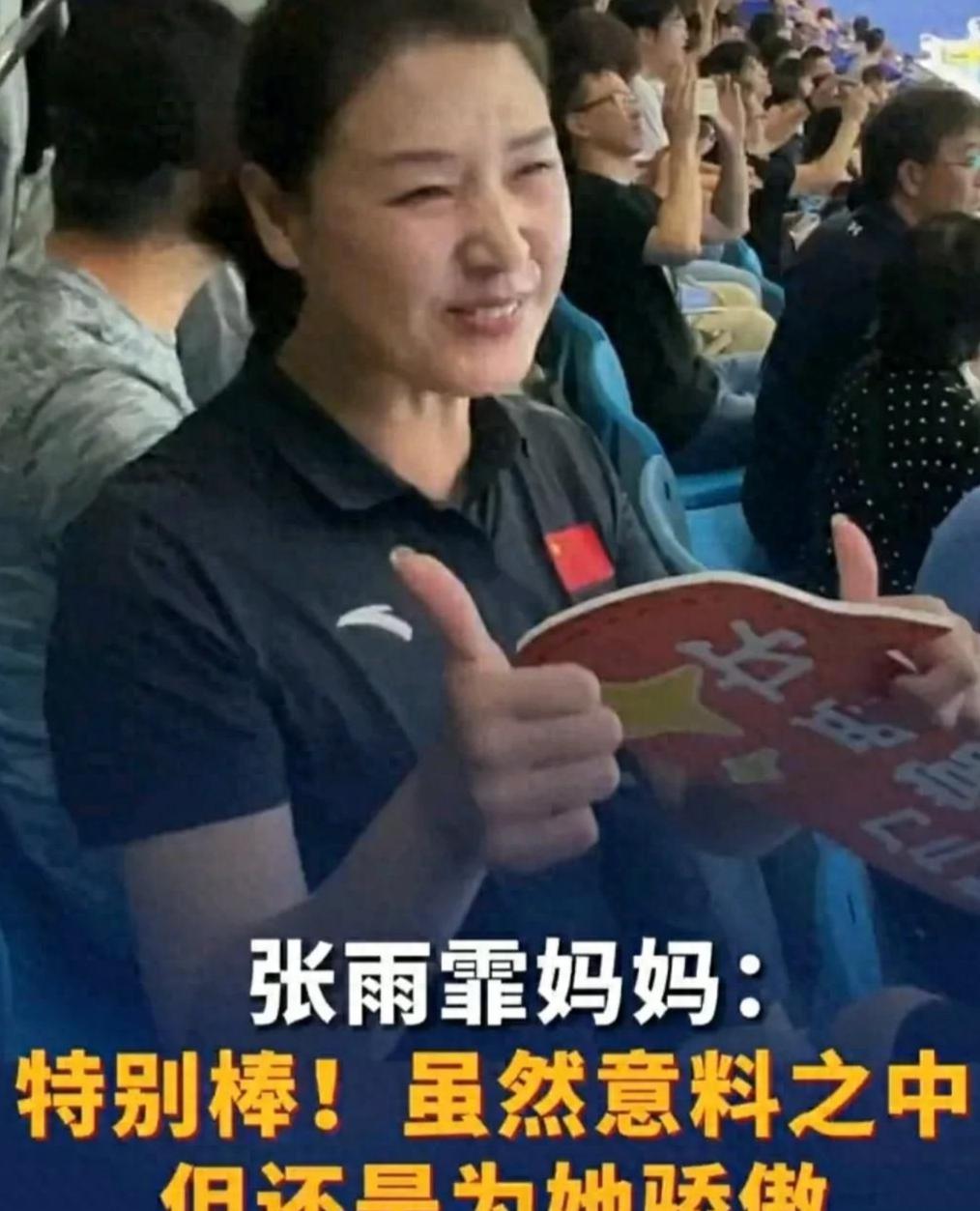 张雨霏母亲个人资料-张雨霏妈妈称临赛前才知要游接力